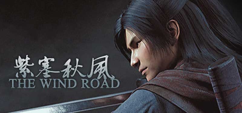 【紫塞秋风】The Wind Road|v2.0+修改器|中文绿色免安装 【紫塞秋风】The Wind Road|v2.0+修改器|中文绿色免安装