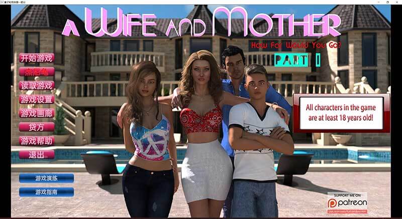 欧美SLG|妻子与母亲 A Wife And Mother|第一章完结汉化|PC+安卓|解压即玩