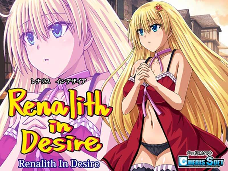 【欲望中的蕾娜莉丝】Renalith in Desire|v1.1|PC|中文绿色免安装