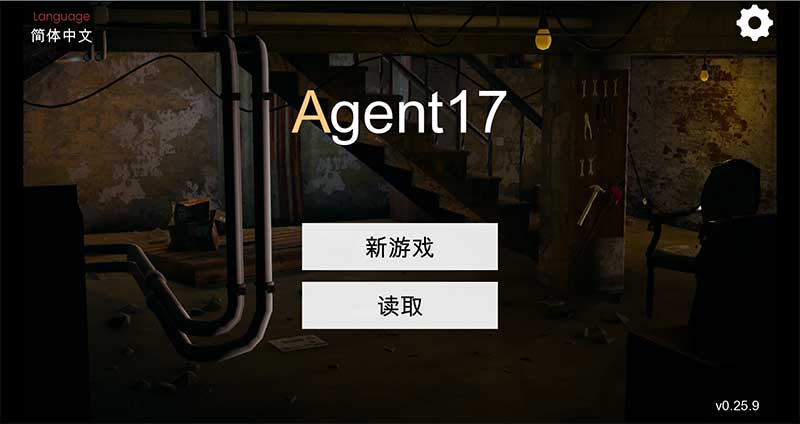 SLG亚洲风|特工17 Agent17|V0.25.9|官中|PC