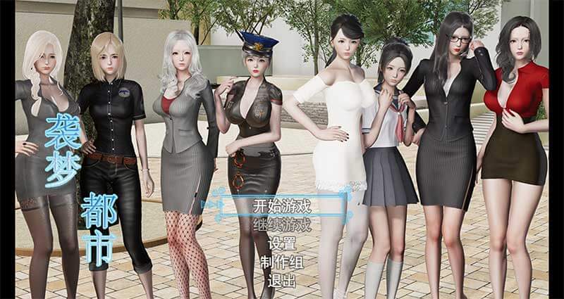 国产RPG|袭梦都市|v1.0完结版|PC+AN|解压即玩